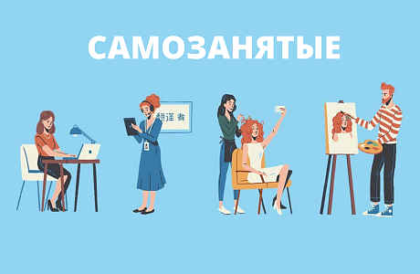Государственная Дума приняла закон о праве самозанятых регистрировать товарные знаки