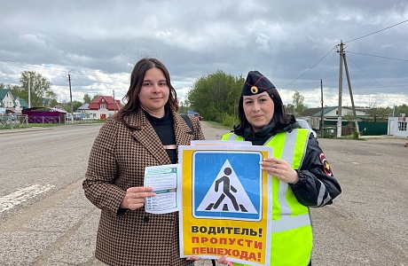 Сотрудники Госавтоинспекции провели акцию «Пешеход! Пешеходный переход!» в Иссинском районе Сотрудники Госавтоинспекции провели акцию «Пешеход! Пешеходный переход!» в Иссинском районе