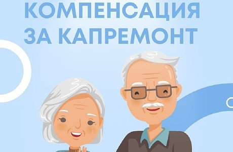 Управлением социальной защиты населения администрации Иссинского района предоставляется мера социальной поддержки "Компенсация расходов на уплату взносов на капитальный ремонт общего имущества в многоквартирном доме" Управлением социальной защиты населения администрации Иссинского района предоставляется мера социальной поддержки "Компенсация расходов на уплату взносов на капитальный ремонт общего имущества в многоквартирном доме"