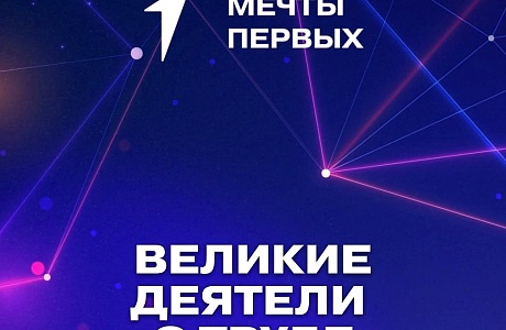 Великие деятели о труде
