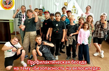 Я – грамотный велосипедист!  