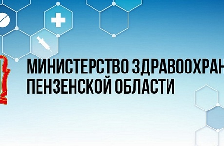 Минздрав России информирует о запуске официальный портала Минздрава России о Вашем здоровье «Так здорово» Минздрав России информирует о запуске официальный портала Минздрава России о Вашем здоровье «Так здорово»