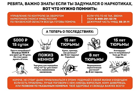 Ребята, важно знать! Если ты задумался о наркотиках, вот что нужно помнить: Ребята, важно знать! Если ты задумался о наркотиках, вот что нужно помнить: