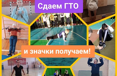 В Иссинском районе продолжаются мероприятия по внедрению Всероссийского физкультурно-спортивного комплекса "Готов к труду и обороне" В Иссинском районе продолжаются мероприятия по внедрению Всероссийского физкультурно-спортивного комплекса "Готов к труду и обороне"