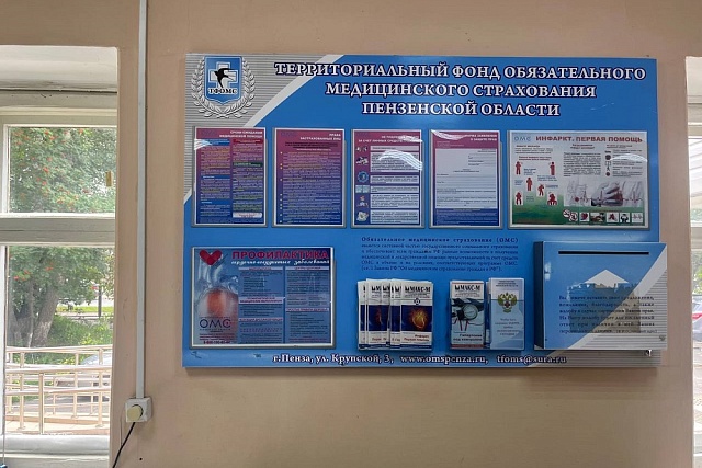 В МЕДИЦИНСКИХ ОРГАНИЗАЦИЯХ ПЕНЗЕНСКОЙ ОБЛАСТИ ВОССТАНОВЛЕНА РАБОТА РЕНТГЕНОЛОГИЧЕСКОГО ОБОРУДОВАНИЯ ЗА СЧЕТ СРЕДСТВ ОМС