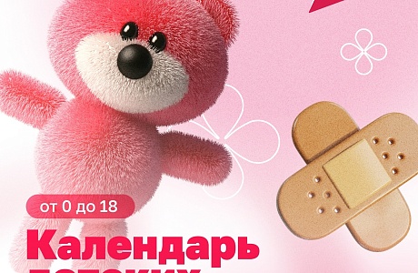 Сохраняйте календарь детских прививок — собрали для вас в карточках Сохраняйте календарь детских прививок — собрали для вас в карточках