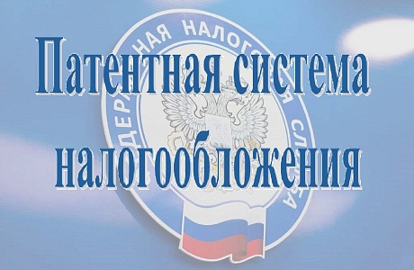 Одобрен проект закона о снижении налоговой нагрузки на налогоплательщиков ПСН