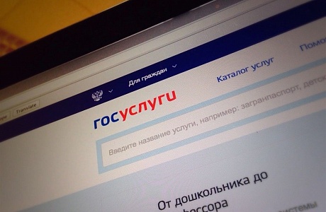 ИНН теперь можно получить на Госуслугах