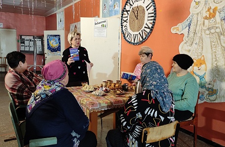 В библиотеке с. Бекетовка для участниц клуба «В кругу друзей» прошла интеллектуальная игра «Основной закон России»