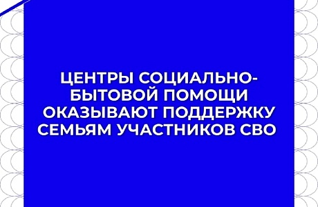 Малая Родина не бросает семьи своих защитников