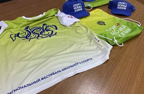 В Пензенской области пройдет региональный фестиваль школьного спорта В Пензенской области пройдет региональный фестиваль школьного спорта