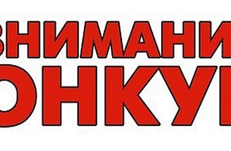 Избирательная комиссия Пензенской области проводит региональный этап Всероссийского конкурса среди работников региональных и муниципальных библиотек Избирательная комиссия Пензенской области проводит региональный этап Всероссийского конкурса среди работников региональных и муниципальных библиотек