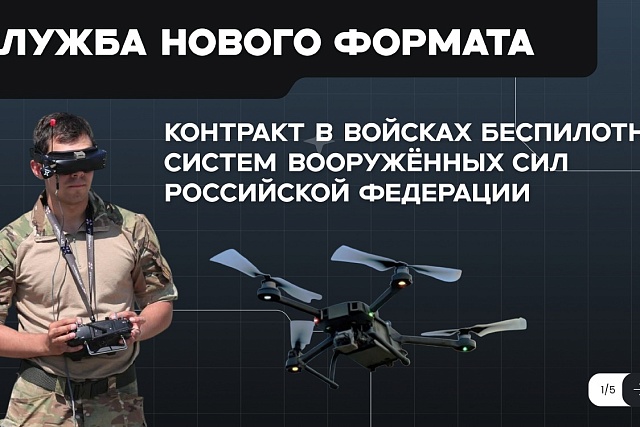 Служба нового формата Служба нового формата