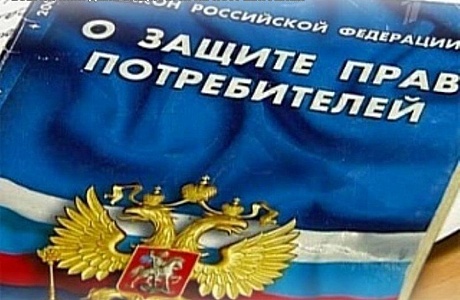 Месячник, посвященный Всемирному дню защиты прав потребителей