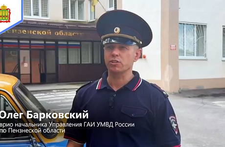 В Пензенской области увеличивается число аварий с участием несовершеннолетних водителей В Пензенской области увеличивается число аварий с участием несовершеннолетних водителей