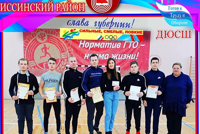 В Иссинском районе награждают отличников ГТО и спорта В Иссинском районе награждают отличников ГТО и спорта