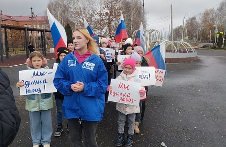 Первые отмечают День народного единства Первые отмечают День народного единства