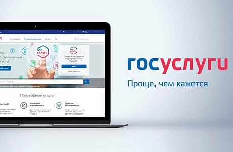 Оформить документы на недвижимость можно через Госуслуги