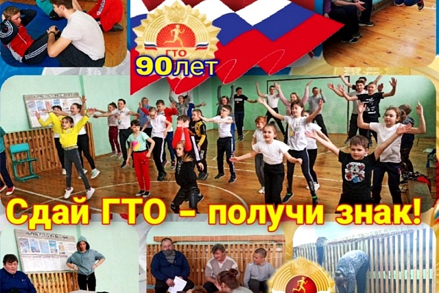 В школе с. Булычево прошло мероприятие "Сдай ГТО - получи знак!" В школе с. Булычево прошло мероприятие "Сдай ГТО - получи знак!"