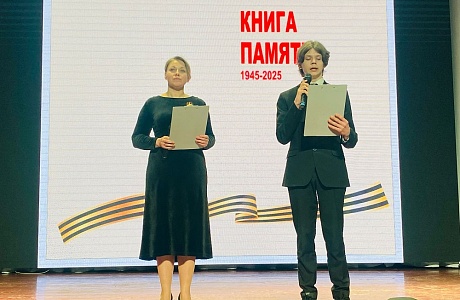 Презентация Книги Памяти Иссинского района
