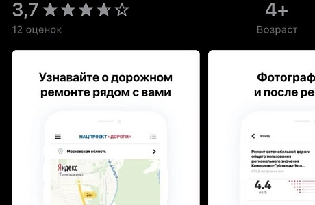 Россияне смогут оценивать качество дорожных работ с помощью мобильного приложения «Госуслуги. Дороги» Россияне смогут оценивать качество дорожных работ с помощью мобильного приложения «Госуслуги. Дороги»