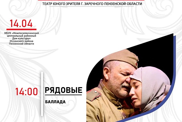 Афиша