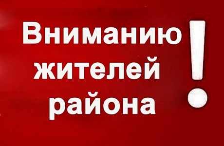 Уважаемые жители Иссинского района!