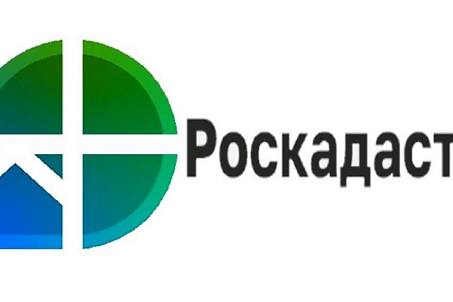 Региональный Роскадастр рассказал о льготах при получении сведений, содержащихся в ЕГРН Региональный Роскадастр рассказал о льготах при получении сведений, содержащихся в ЕГРН