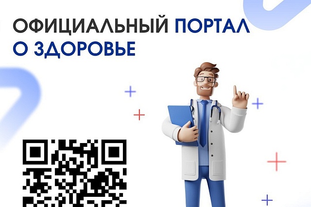Пензенцы могут больше узнать о здоровье, способах профилактики болезней и активном образе жизни