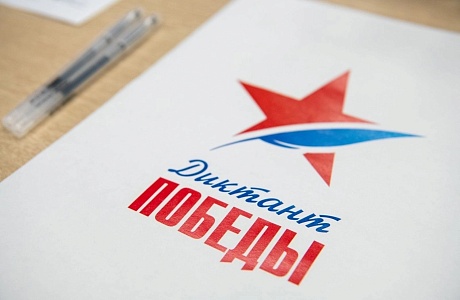 Пензенцы смогут подготовиться к «Диктанту Победы» Пензенцы смогут подготовиться к «Диктанту Победы»