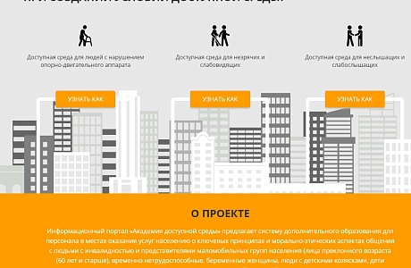 Для работников торговых предприятий доступно обучение по обеспечению доступности объектов торговли для инвалидов Для работников торговых предприятий доступно обучение по обеспечению доступности объектов торговли для инвалидов