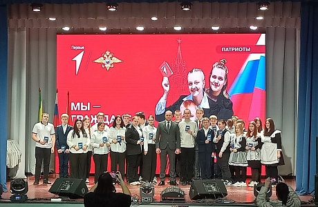 Вручение паспортов РФ учащимся Иссинского района Вручение паспортов РФ учащимся Иссинского района