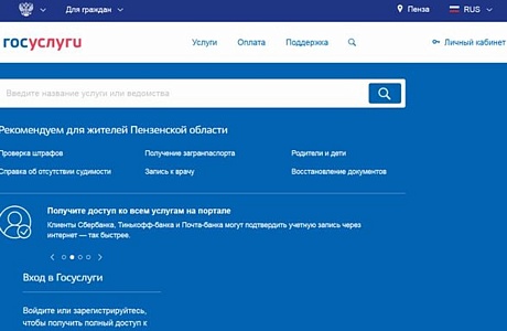 Узнать о наличии налоговой задолженности можно на портале Госуслуг