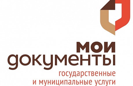 Жители Пензенской области могут оформить право собственности на недвижимость через офисы МФЦ