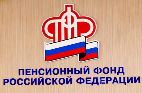 Получающим выплаты ПФР школьникам и студентам нужно сообщить о своем трудоустройстве