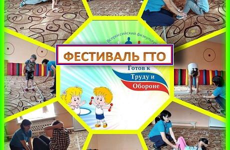 В Иссе состоялся фестиваль ГТО среди детских дошкольных образовательных учреждений