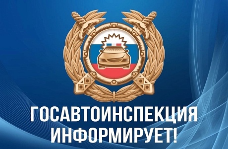 Сотрудники Госавтоинспекции Лунинского района обращаются к участникам дорожного движения