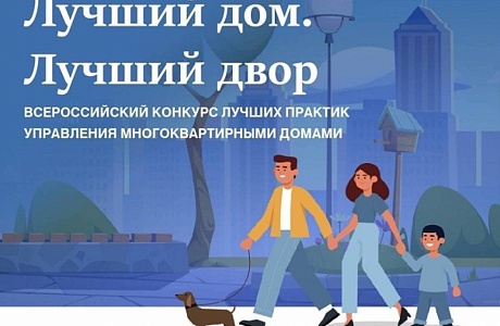 Внимание, конкурс!