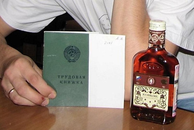 ТК РФ признает состояние алкогольного опьянения как виновное поведение, за которое к работнику могут быть применены меры ответственности ТК РФ признает состояние алкогольного опьянения как виновное поведение, за которое к работнику могут быть применены меры ответственности