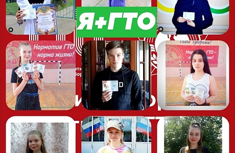 Жители Иссинского района участвуют в фотоконкурсе "Я+ГТО" Жители Иссинского района участвуют в фотоконкурсе "Я+ГТО"