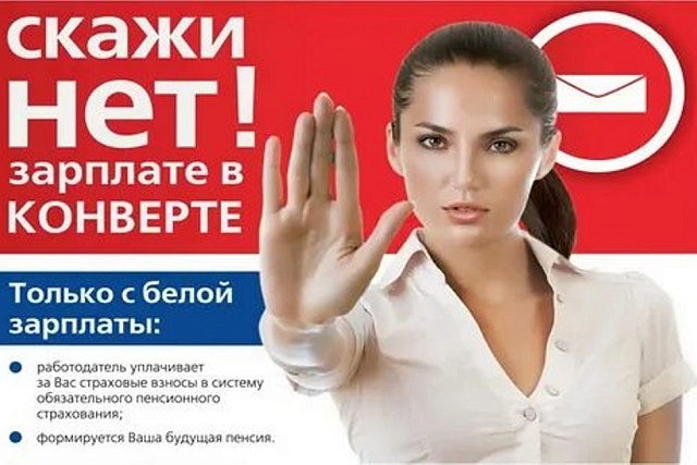 В рамках проведения в Пензенской области месячника по снижению неформальной занятости населения на территории района продолжается реализация мер, направленных на снижение неформальной занятости В рамках проведения в Пензенской области месячника по снижению неформальной занятости населения на территории района продолжается реализация мер, направленных на снижение неформальной занятости