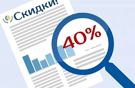 С 6 января действует новая форма заявления на скидку к тарифу по травматизму