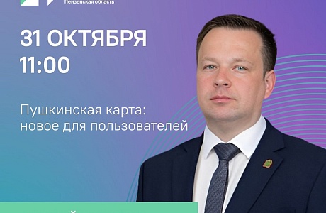 Пушкинская карта опять готовит для молодежи что-то интересное Пушкинская карта опять готовит для молодежи что-то интересное