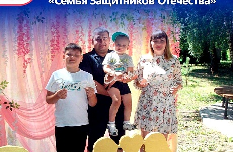 В Пензенской области стартовал проект «Наша семья – наша Победа», посвященный поддержке семей военнослужащих В Пензенской области стартовал проект «Наша семья – наша Победа», посвященный поддержке семей военнослужащих