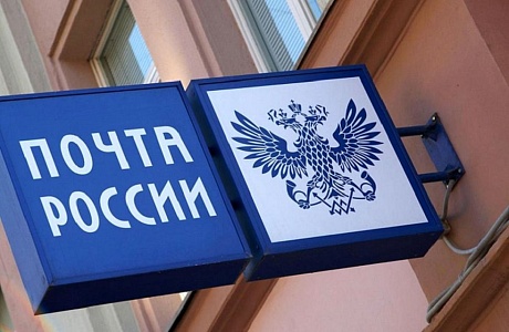 Почта России доставит все пенсии и пособия на дом Почта России доставит все пенсии и пособия на дом