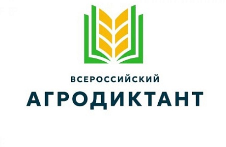 Второй Всероссийский аграрный диктант пройдет в конце мая: страна снова проверит знания о сельском хозяйстве Второй Всероссийский аграрный диктант пройдет в конце мая: страна снова проверит знания о сельском хозяйстве
