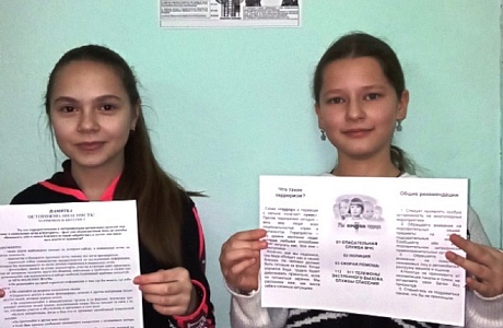 Информационная акция «Не попадите в сети!» Информационная акция «Не попадите в сети!»