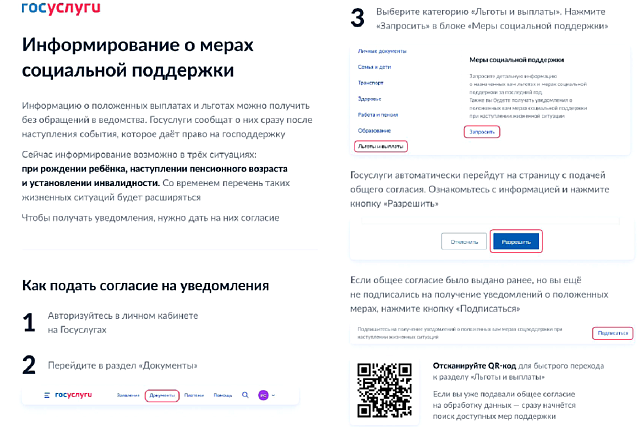 Памятка для граждан