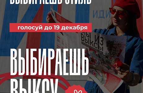 Пензенцы могут поддержать город из нашего Приволжского федерального округа