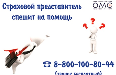 ПРОБЛЕМЫ ПАЦИЕНТОВ РЕШАЮТСЯ ОПЕРАТИВНО